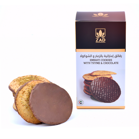 Emirati Cookies With Thyme & Chocolate 102g - Healthy Arabic Snacks & Sweets