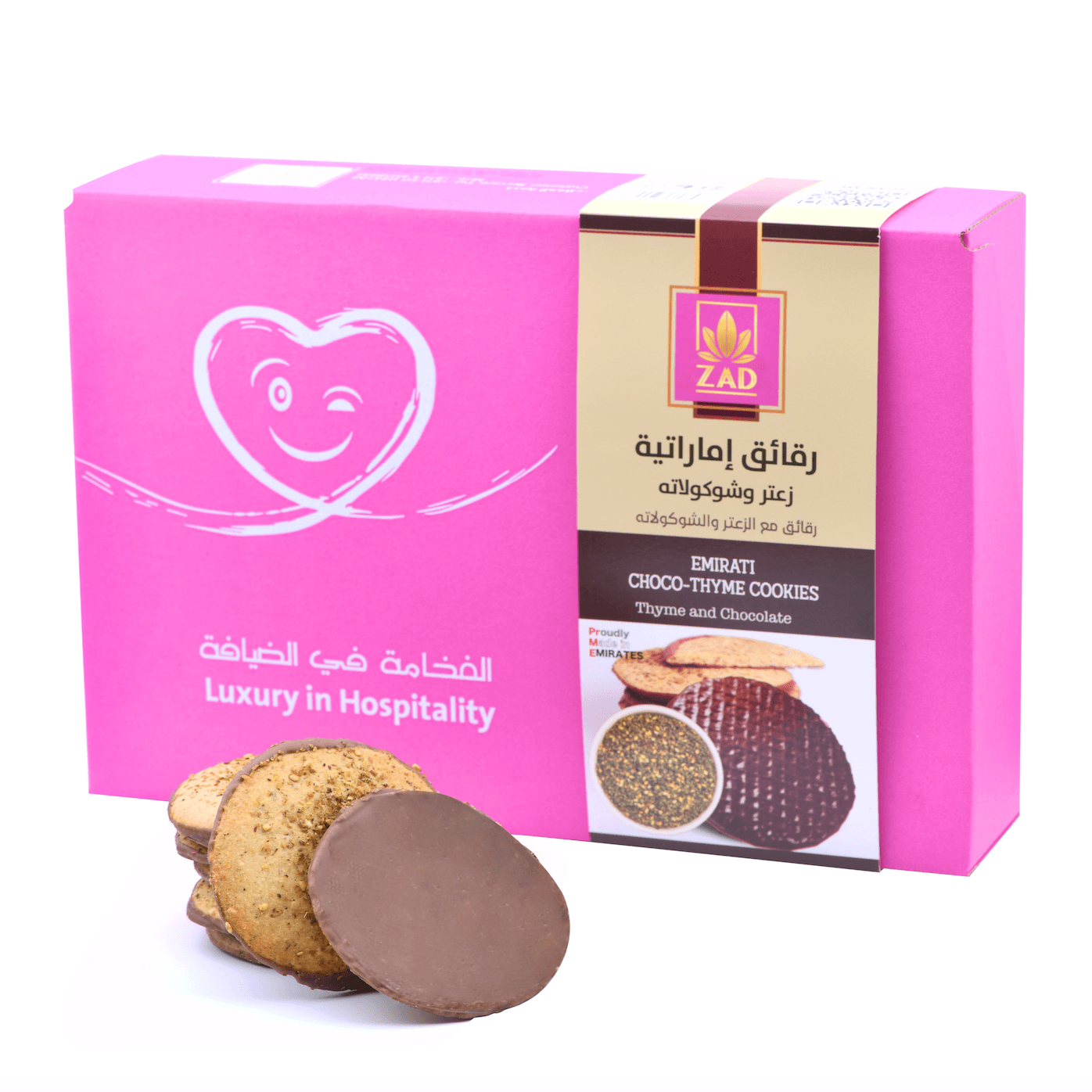 Emirati Cookies With Thyme & Chocolate 340g - Healthy Arabic Snacks & Sweets