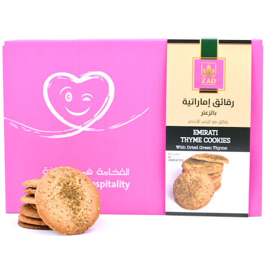 Emirati Cookies With Thyme (Lightly Salted) 225g - Healthy Arabic Snacks & Sweets