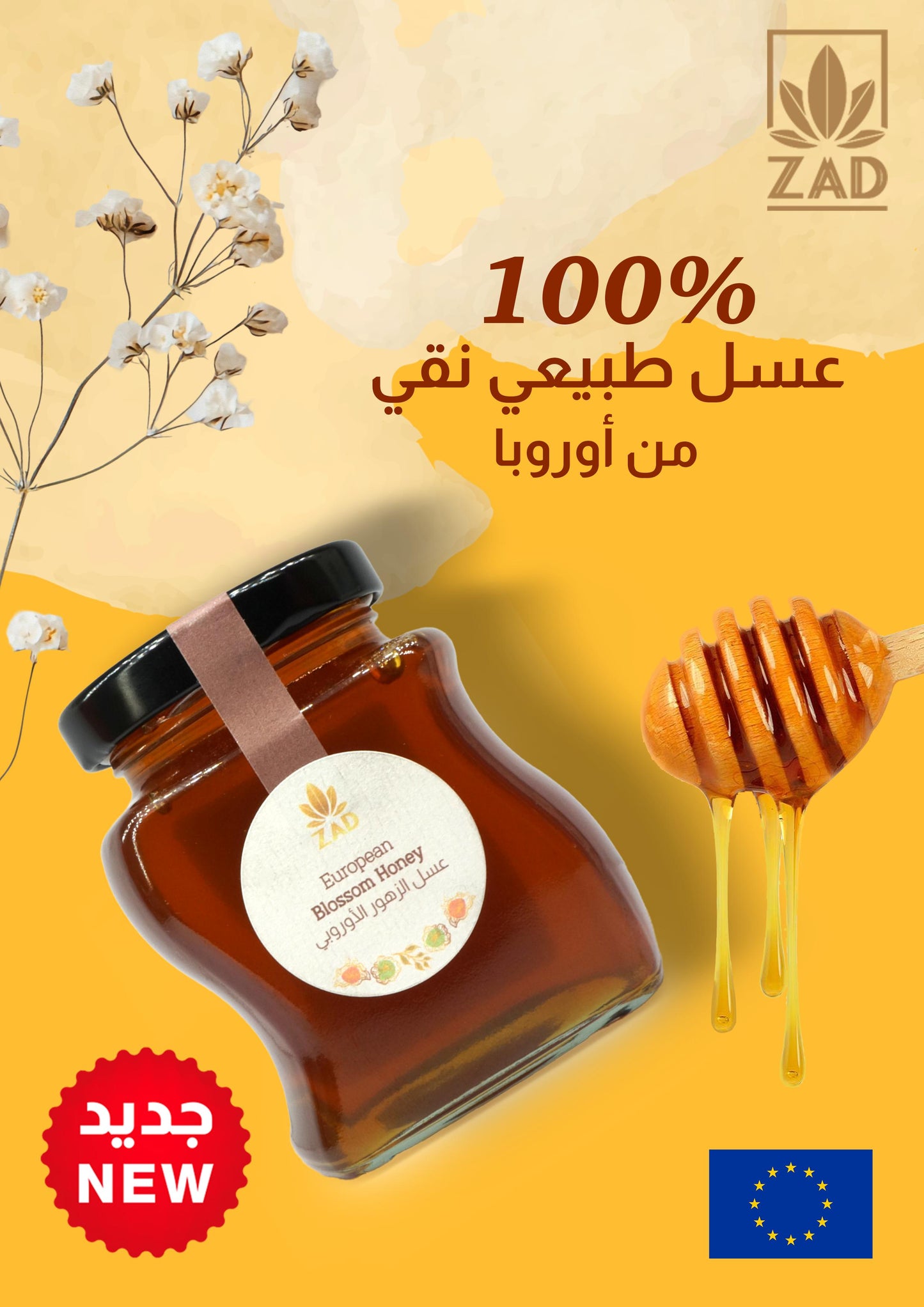 European Blossom Honey 250g