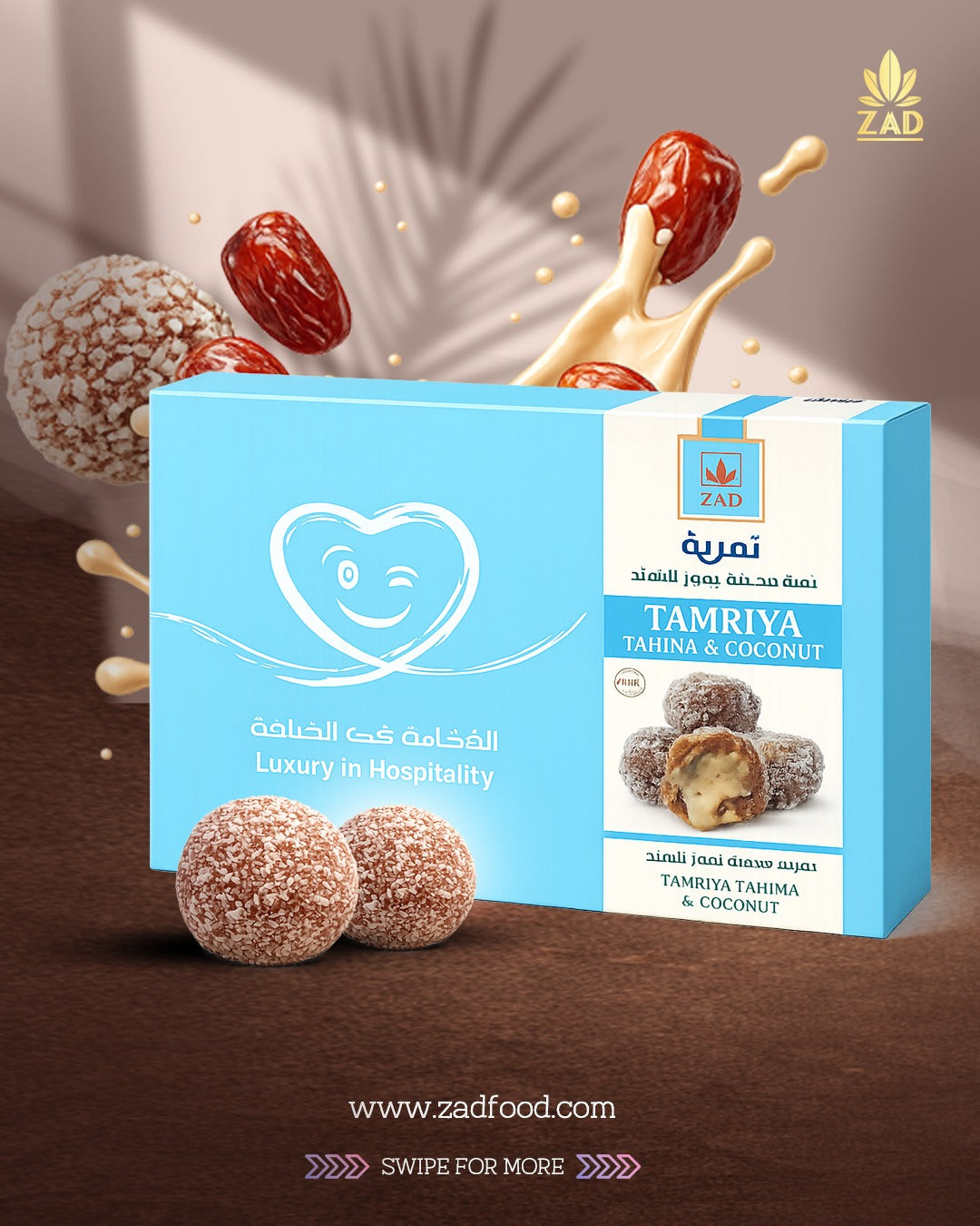 تمرية طحينة وجوز الهند 112 جرام