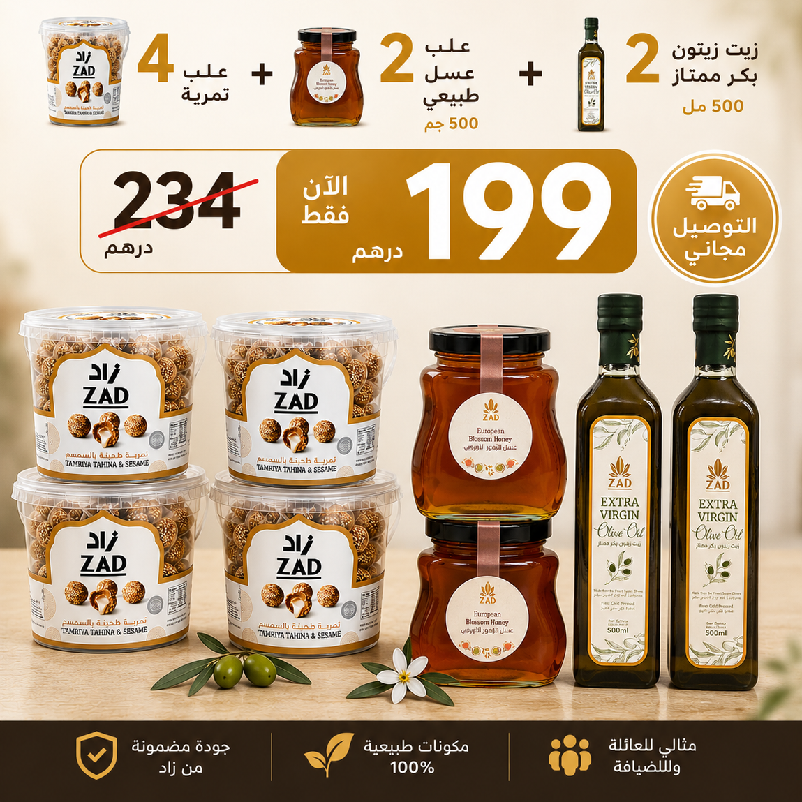 Premium Family Bundle Tamriya + Honey + Olive Oil