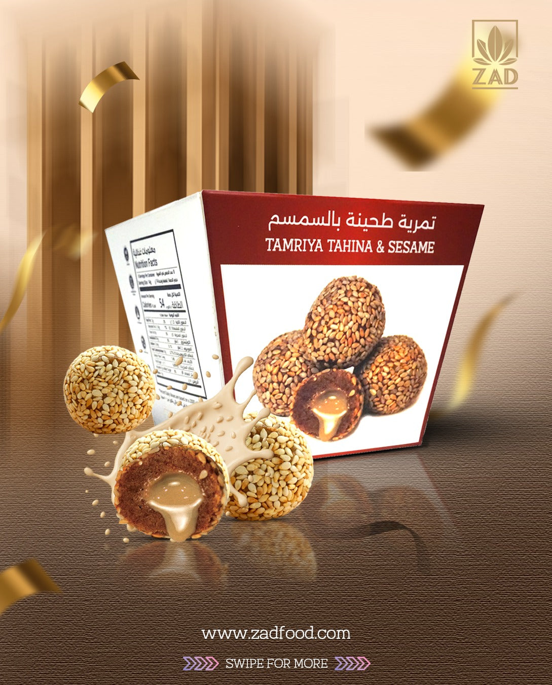 تمرية طحينة وسمسم 112 جرام