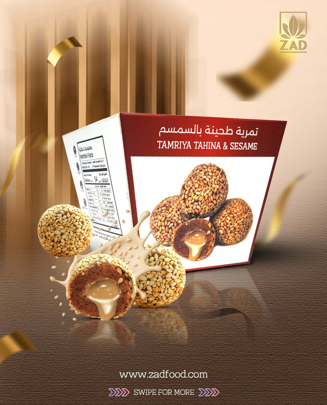 تمرية طحينة وسمسم 112 جرام