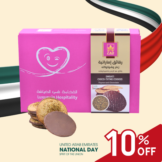 Emirati Cookies With Thyme & Chocolate 340g