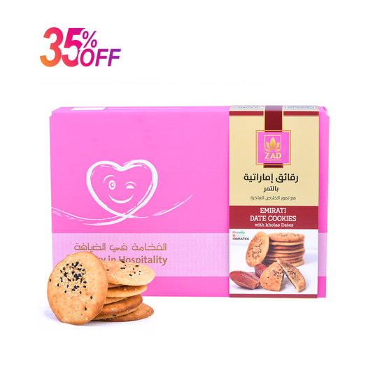 بسكويت إماراتي بالتمر 250 غرام