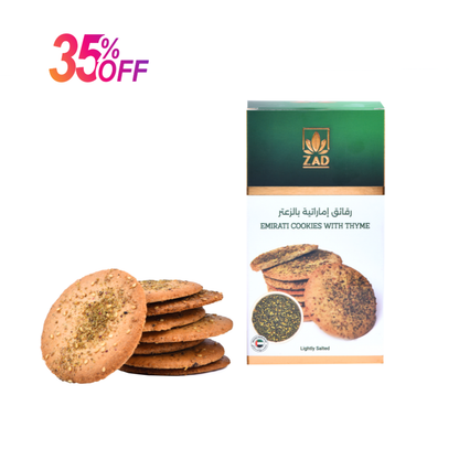 بسكويت إماراتي بالزعتر (مملح قليلاً) 72 غرام