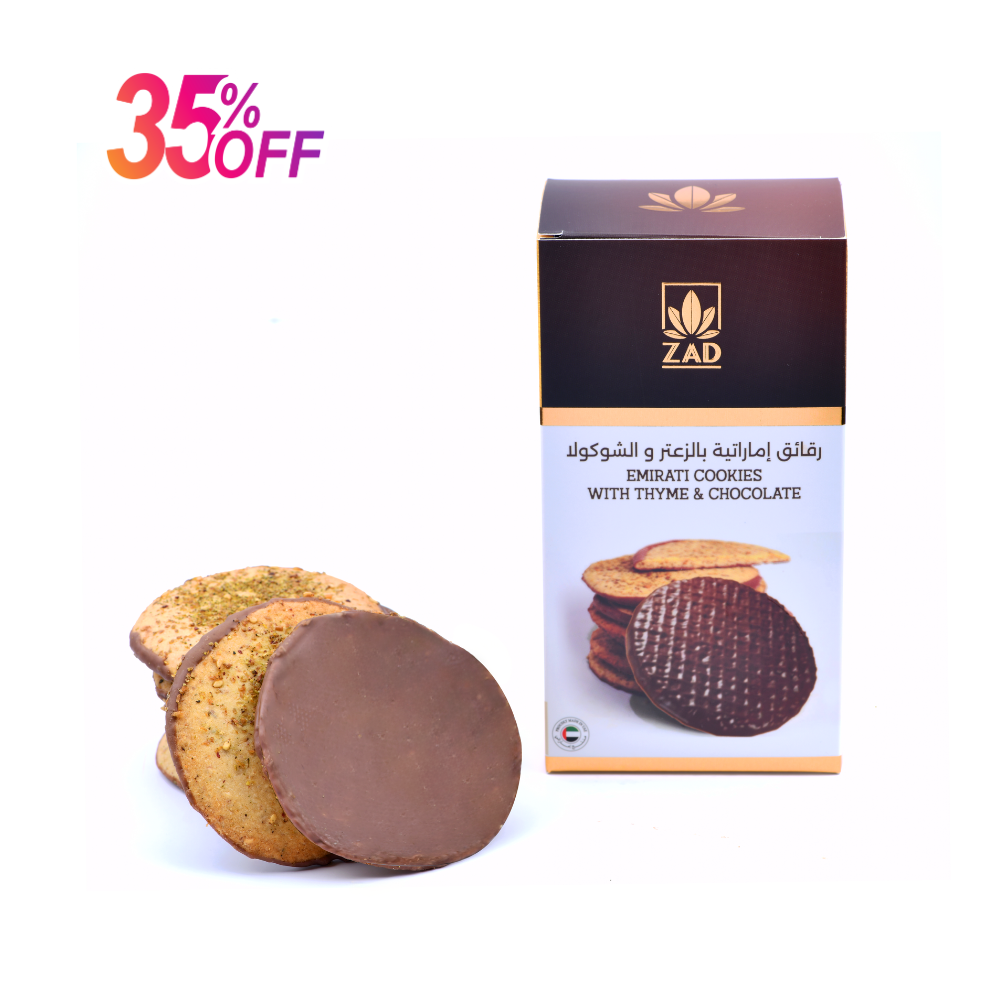 كوكيز إماراتي بالزعتر والشوكولاتة 102 غرام