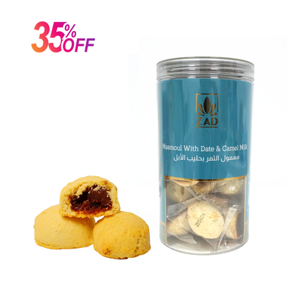 معمول بالتمر وحليب الإبل 250 غرام