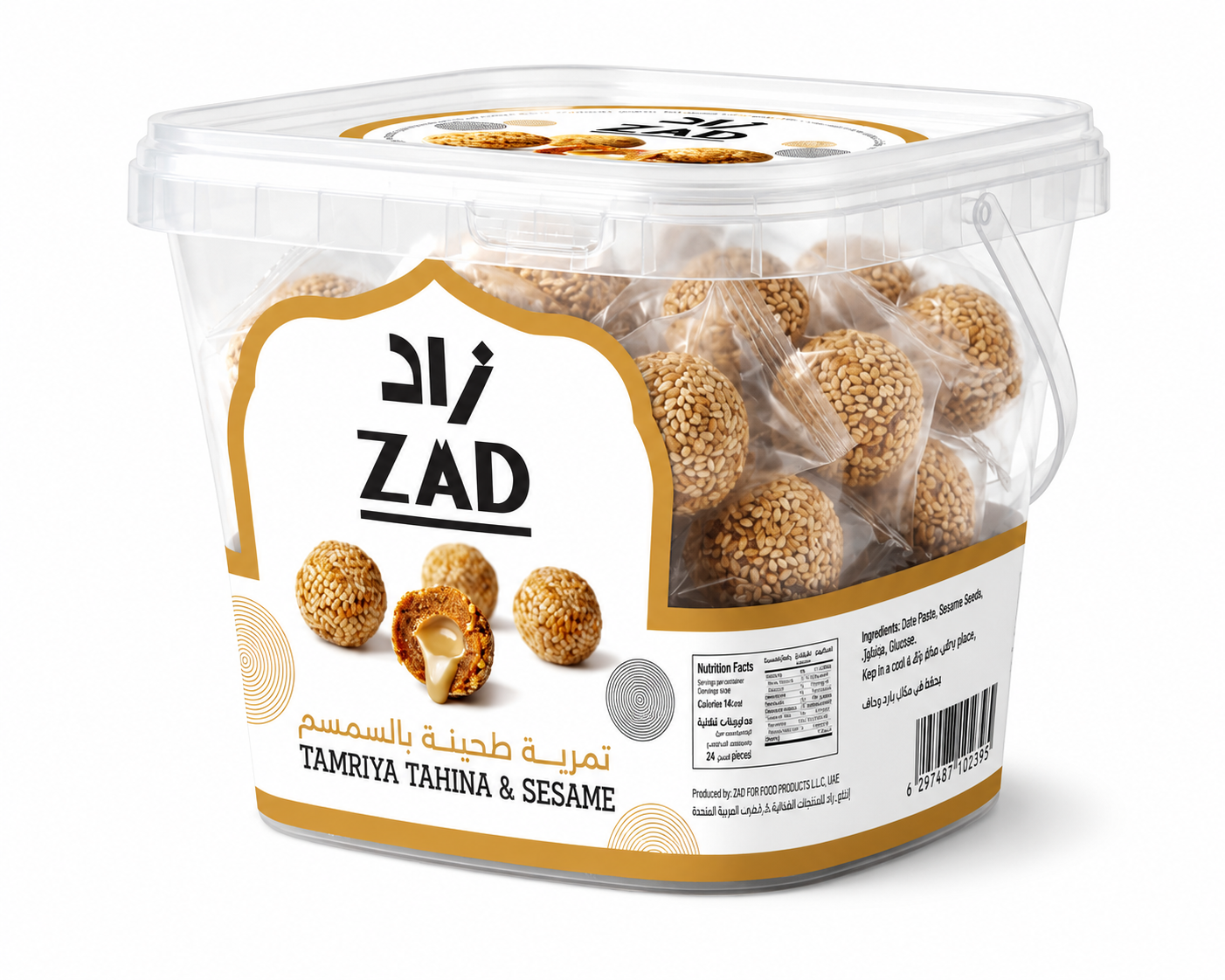 Tamriya Tahina & Sesame 500g