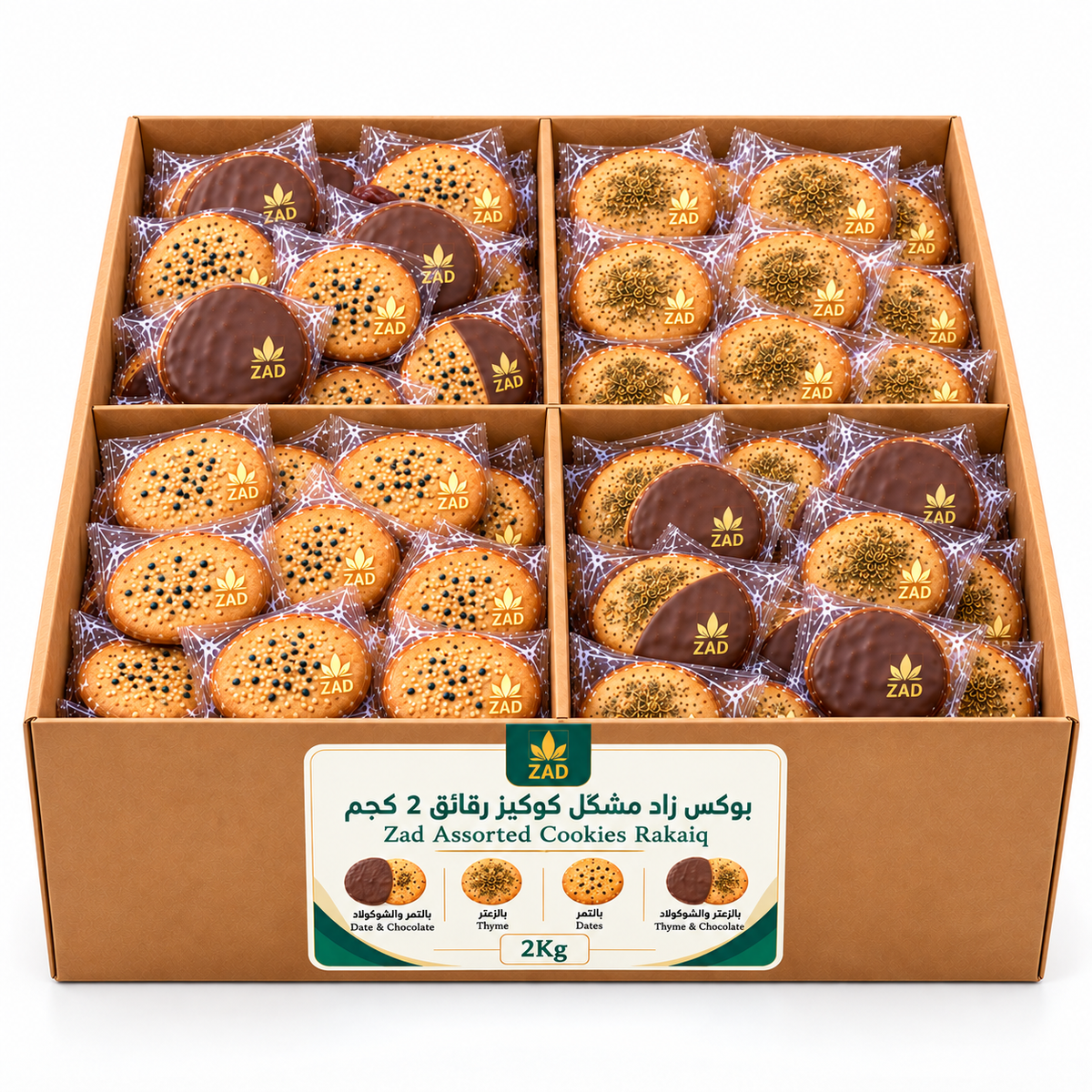 Assorted Cookies Rakaiq 2 Kg (4 x 500g)