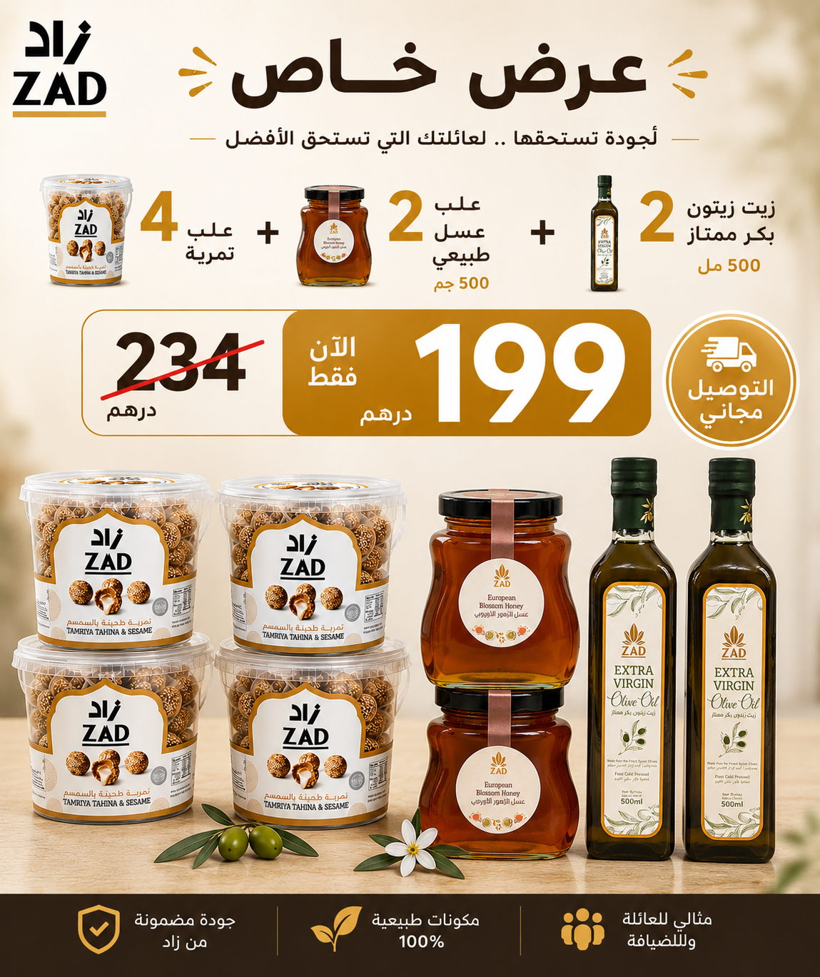 Premium Family Bundle  Tamriya + Honey + Olive Oil