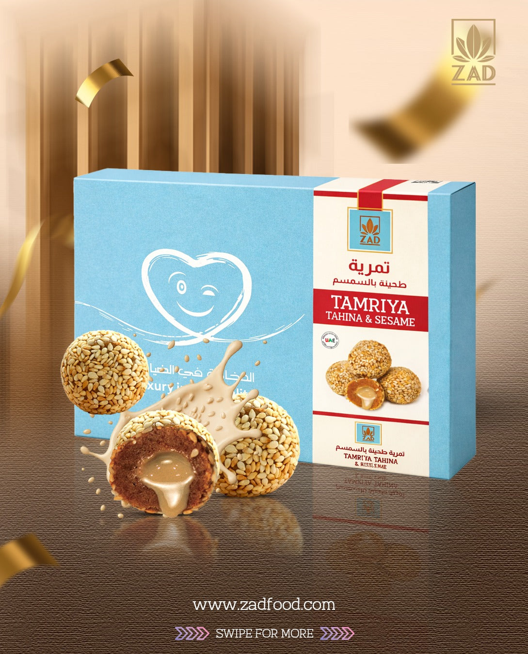 تمرية طحينة وسمسم 400 غرام